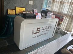 -乐尚音乐空间·钢琴·声乐·架子鼓(会展中心店)