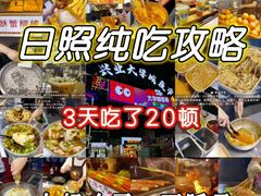 -大学城夜市