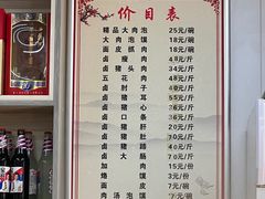-王家大肉泡馍馆(宝平路8号)