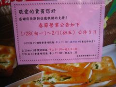 -佳德凤梨酥