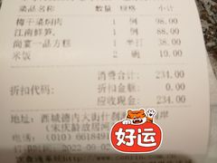 -孔乙己(后海店)