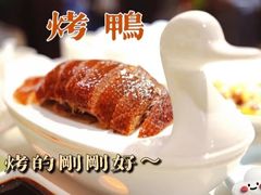 -老浒记烤鸭-北京菜(琉璃厂店)