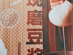 -永和大王(茉莉上新·漕宝店)