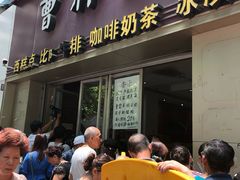 门面-曹祥泰(解放路店)
