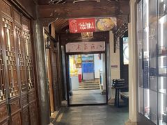 -湘湖境庐·鱼头皇