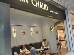 -PAIN CHAUD 百丘(尚嘉中心店)