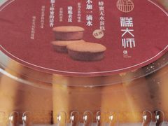 -糕大师•手作鲜糕点(滨湖万达店)