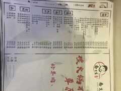 账单-乔先生涮肉·鲜活牛羊肉火锅(塘沽店)