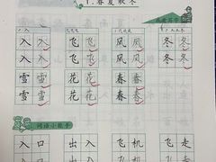 -赵汝飞练字硬笔书法(大钟寺校区)