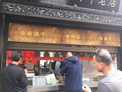 门面-赵天禄(葑门横街店)