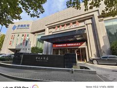 -山东大学学府大酒店(千佛山地铁站店)