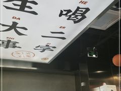 -小螺大作·螺蛳粉火锅(林和西店)