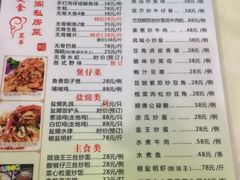 菜单-凯盈阁·顺德私房菜·桑拿鸡