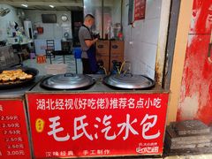 -毛氏汽水包(山海关路店)