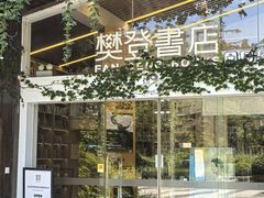 -昆山城市生态森林公园