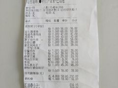 -眉州东坡(国贸店)