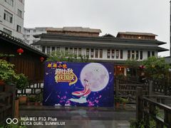 -麒麟小院·老九江菜(安平路店)