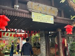 -园林美食城·本土农家菜(杨和镇店)