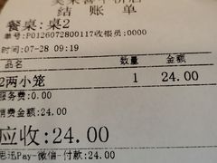 -笑来喜馄饨小笼工坊店(湖滨街店)