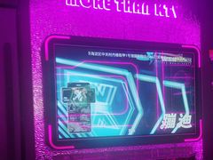 -星聚会KTV(中关村领展购物广场店)