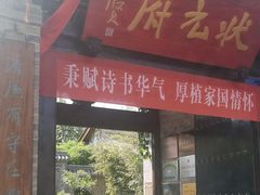 -韩城古城
