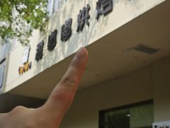 -甜嘟嘟烘焙坊(舒城路店)