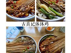 -串妹花式冰粉(乐山总店)