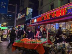 -钢管厂歆瑞源油卤串串香(春熙路太古里店)