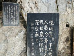-三游洞