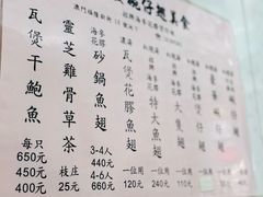 -添發碗仔翅美食