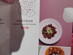 -北京丽亭华苑酒店·四季中餐厅(知春路店)