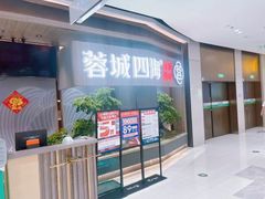 -蓉城四海黑牛烤肉海鲜自助餐厅(宜兴宝龙店)