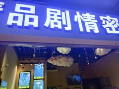 -谜盒子奇幻密室(南屏店)