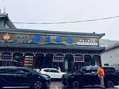 -老三羊汤【北兴隆街店】