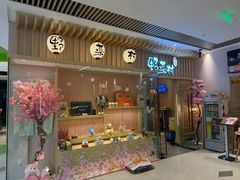 -伊豆野菜村(合景·摩方店)