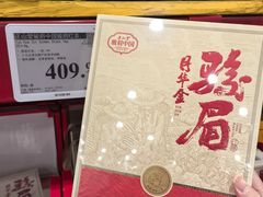 -山姆会员商店(上海浦东店)
