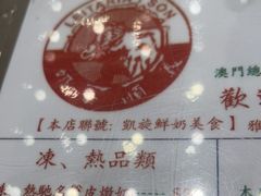 -义顺牛奶公司(新马路老店)
