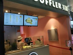 门面-狐狸和向日葵(北京路店)