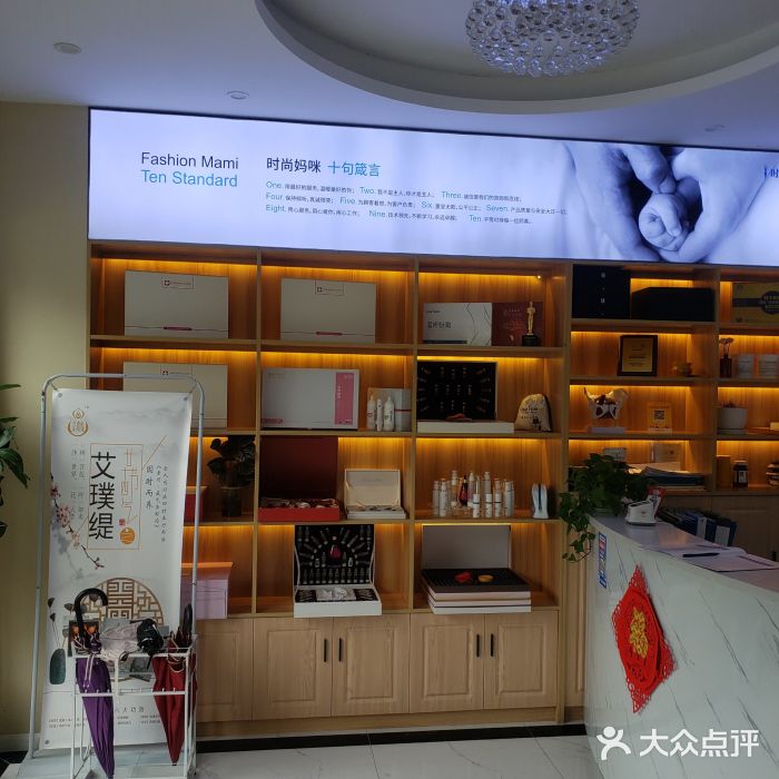 时尚妈咪产后修复中心(美兰湖店)图片
