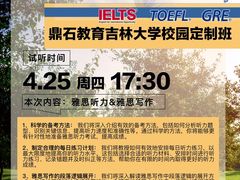 -吉林大学(前卫南区)