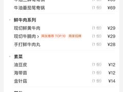 -洞子口重庆鲜货火锅(楚翘城旗舰店)