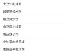 农大东区推荐菜(个人向)-中国农业大学-第4食堂