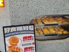 -伯友茶记(中华广场店)