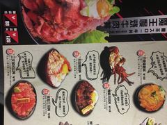 菜单-魔丼屋(日月光店)