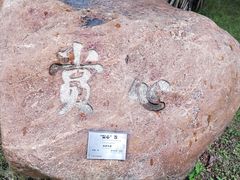 -广州人民艺术中心