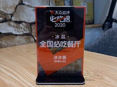 -冰冰酱(新都心店)