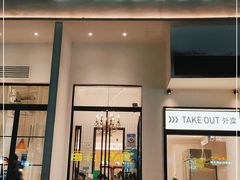 门面-多哩小馆(大行宫店)