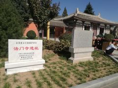 -法门文化景区