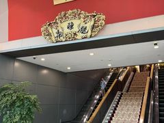 -新荣记(南京西路店)