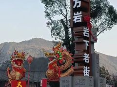 -方岩风景区